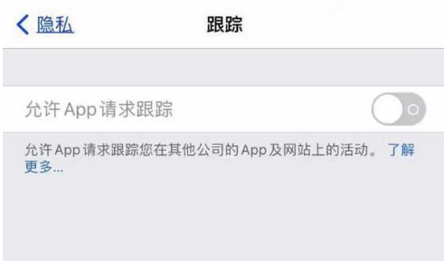 绵阳苹果13维修分享使用iPhone13时如何保护自己的隐私 