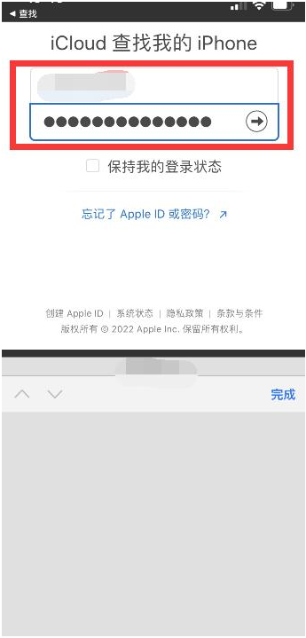 绵阳苹果13维修分享丢失的iPhone13关机后可以查看定位吗 