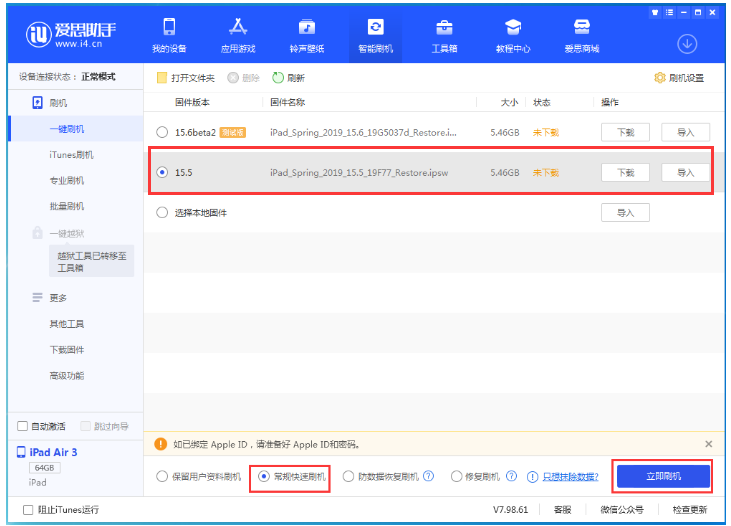 绵阳苹果手机维修分享iOS 16降级iOS 15.5方法教程 