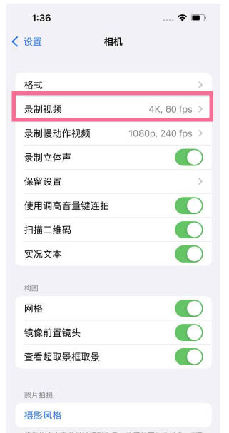 绵阳苹果13维修分享iPhone13怎么打开HDR视频 