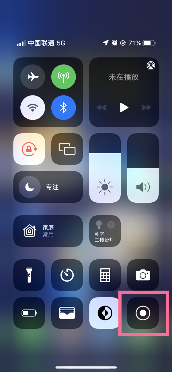 绵阳苹果13维修分享iPhone 13屏幕录制方法教程 