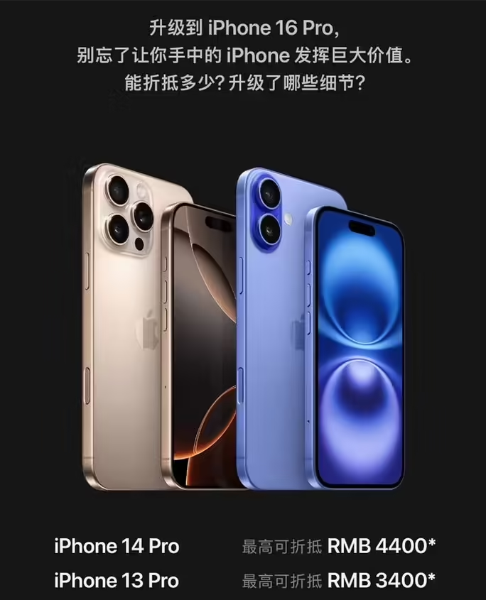 绵阳苹果16维修分享苹果喊话用户入手iPhone 16 Pro 机型 