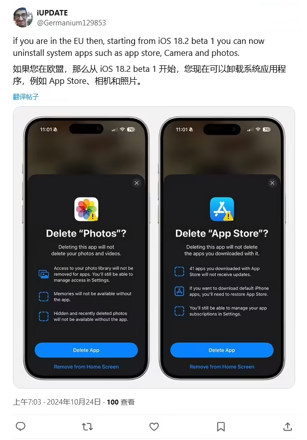 绵阳苹果手机维修分享iOS 18.2 支持删除 App Store 应用商店 