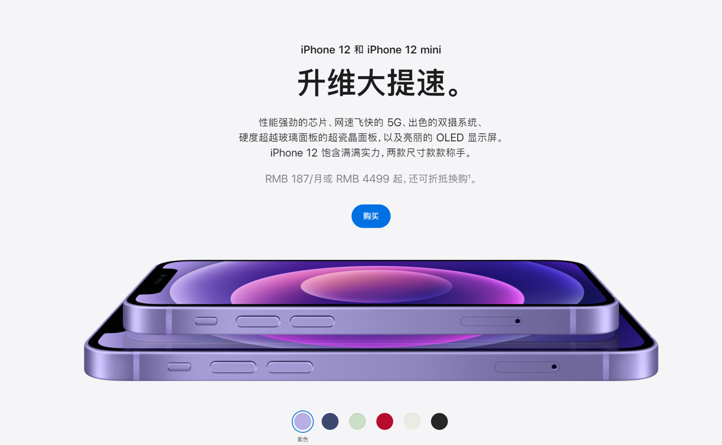 绵阳苹果手机维修分享 iPhone 12 系列价格降了多少 