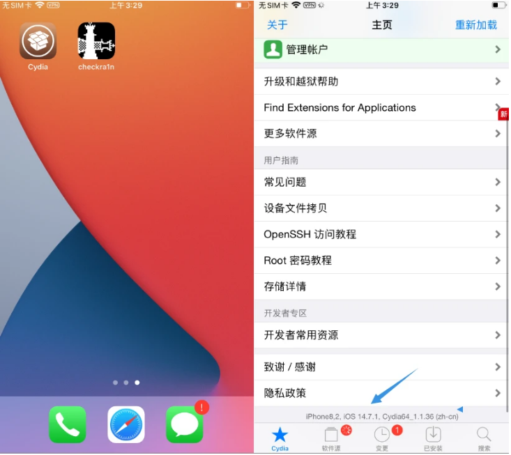 绵阳苹果手机维修分享iOS 14.7.1正式版支持 checkra1n 越狱吗 