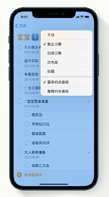 绵阳苹果手机维修分享iPhone 12 小技巧 