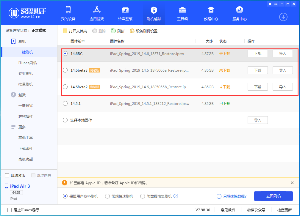 绵阳苹果手机维修分享升级iOS14.5.1后相机卡死怎么办 