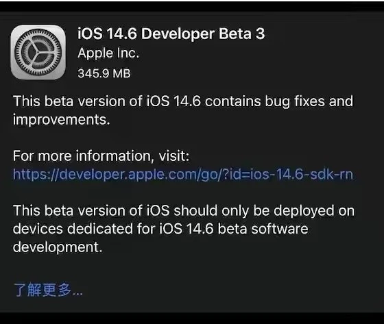 绵阳苹果手机维修分享iOS14.6正式版什么时候来 