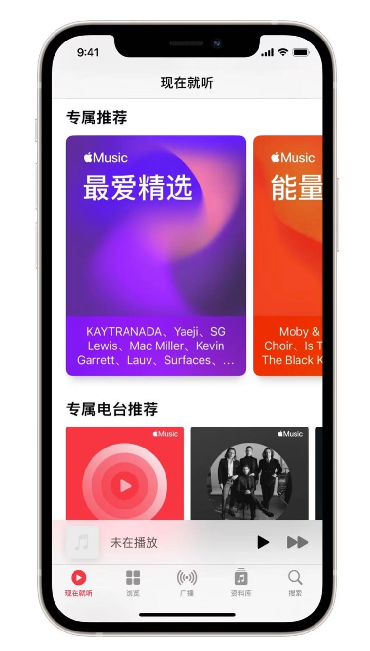 绵阳苹果手机维修分享iOS 14.5 Apple Music 新功能 