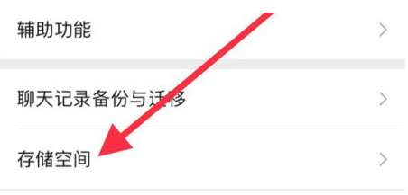 绵阳苹果手机维修分享iPhone12清微信缓存方法 