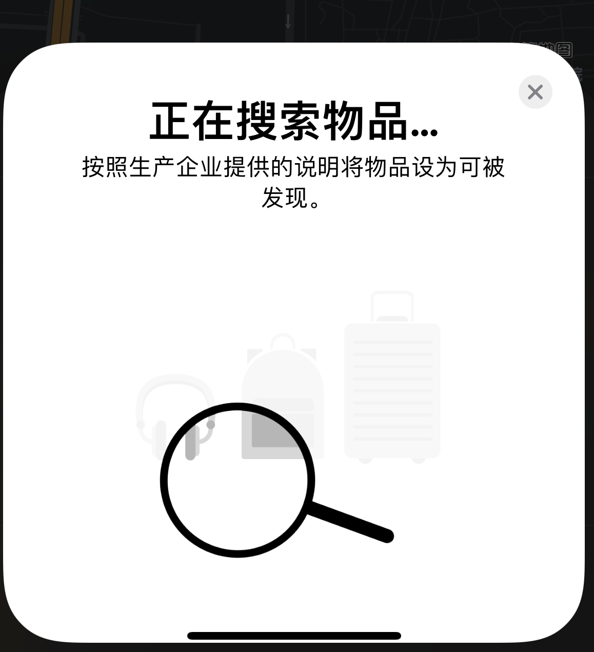 绵阳苹果手机维修分享iOS 14.3 隐藏项目 