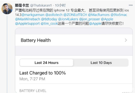绵阳苹果手机维修分享为什么说iOS14.3正式版不值得升级 