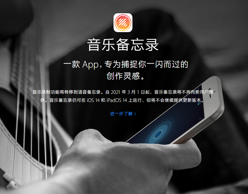 绵阳苹果手机维修分享苹果官方“音乐备忘录”应用即将下架，如何转移录音 