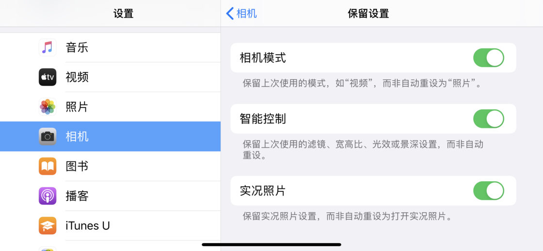 绵阳苹果手机维修分享如何巧妙利用 iPhone 原生相机里的设置拍摄好看的照片 