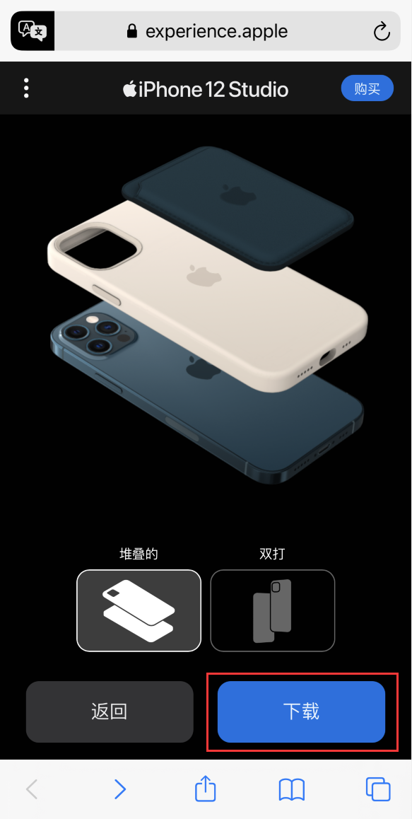 绵阳苹果手机维修分享选购 iPhone 12 必备 