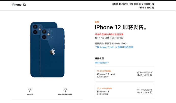 绵阳苹果手机维修分享今年的iPhone12便宜吗 