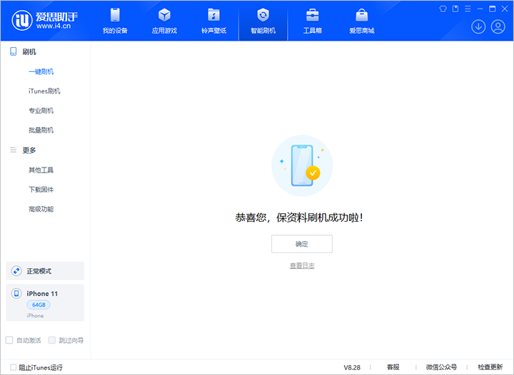 绵阳苹果手机维修分享iOS 17.7 RC版升级_iOS 17.7 RC版一键刷机教程 