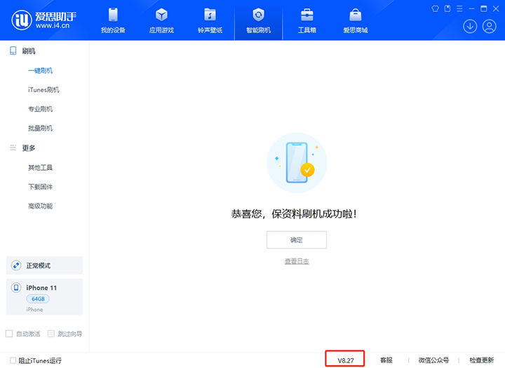 绵阳苹果手机维修分享iOS 17.6.1正式版升级_iOS 17.6.1正式版一键刷机教程 