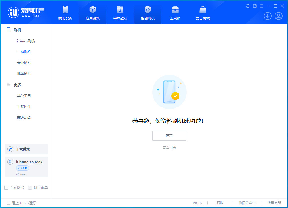 绵阳苹果手机维修分享iOS 17.5测试版升级_iOS 17.5测试版一键刷机教程 
