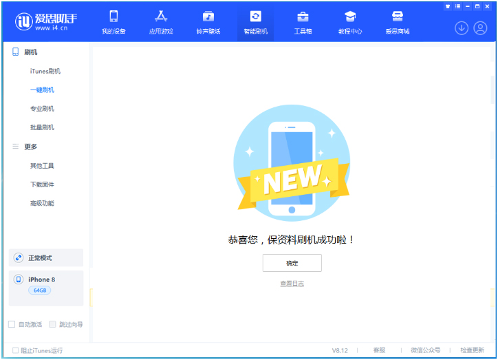 绵阳苹果手机维修分享iOS 16.7.3RC版升级_iOS 16.7.3 RC版一键刷机教程 
