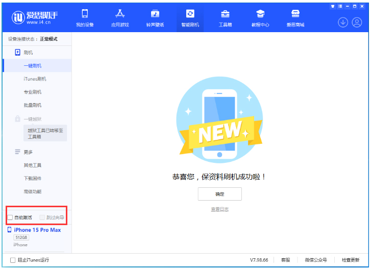 绵阳苹果手机维修分享iOS 17.1.2 正式版升级_iOS 17.1.2 正式版一键刷机教程 