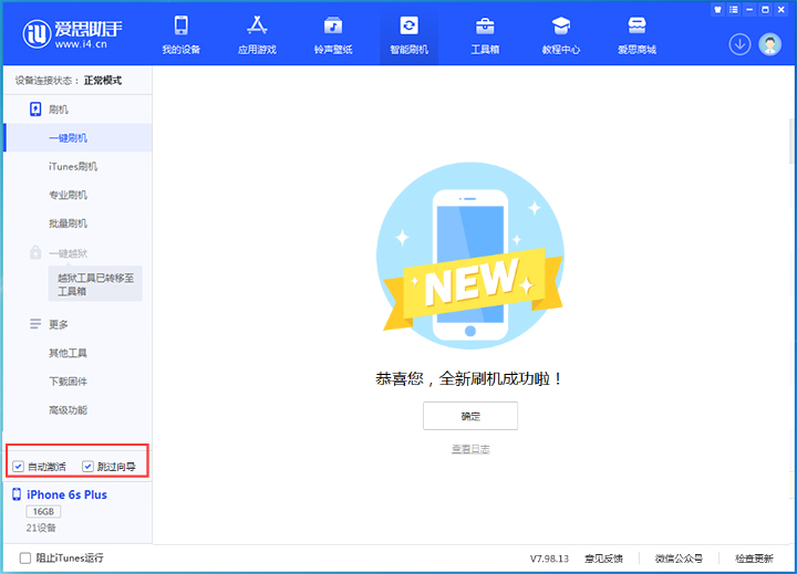 绵阳苹果手机维修分享iOS 15.7.8 正式版升级_iOS 15.7.8 正式版一键刷机教程 
