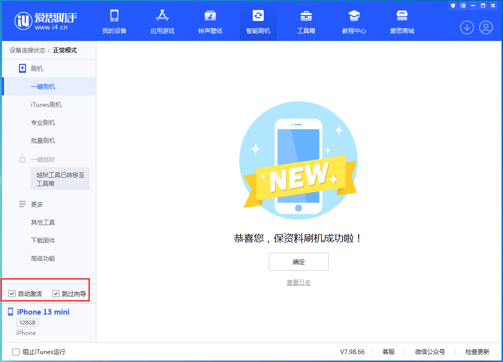 绵阳苹果手机维修分享iOS 16.1正式版升级_iOS 16.1正式版一键刷机教程 