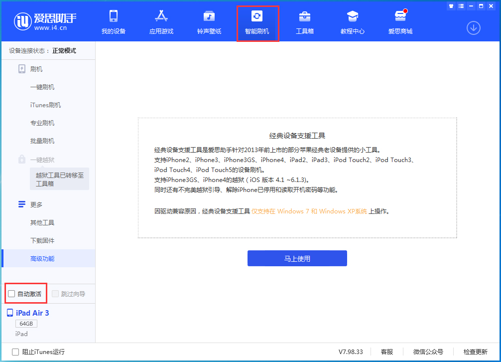 绵阳苹果手机维修分享iOS 15.2 测试版升级_iOS 15.2 测试版一键刷机教程 