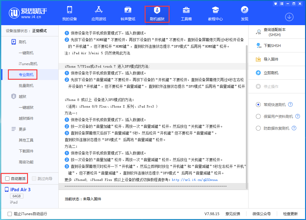 绵阳苹果手机维修分享iOS 14.5 测试版_iOS 14.5 测试版一键刷机教程 