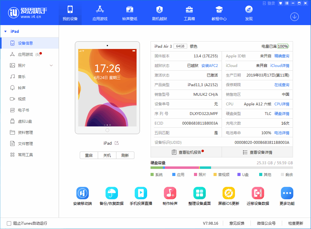 绵阳苹果手机维修分享iOS 14 测试版_iOS 14 测试版一键刷机教程 